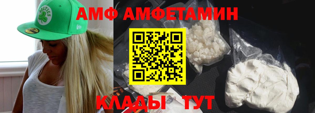 Amphetamine 98% Абинск