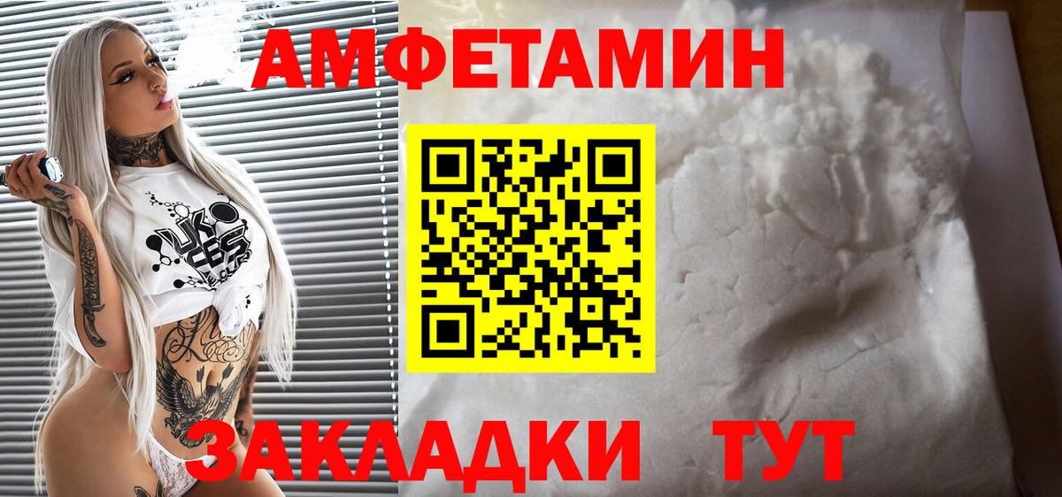 Амфетамин  Вход с VPN  Амфетамин  Абинск  Amphetamine 98% 