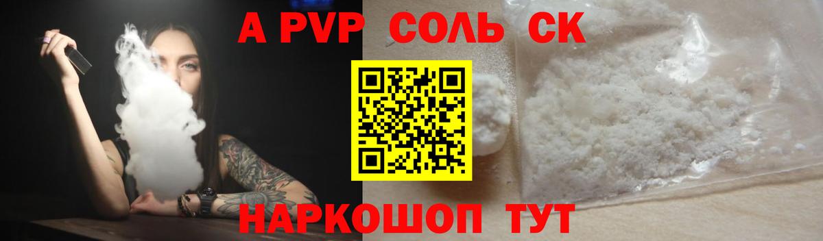 APVP крисы CK  Вход с VPN  что такое   Альфа ПВП мука  Абинск  APVP мука 
