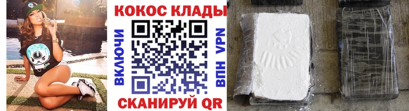 КОКАИН Колумбийский  Абинск 