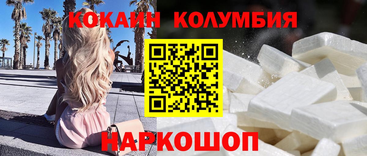 Кокаин FishScale  Cocaine Columbia  Абинск  Вход с VPN 