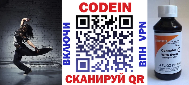 кракен tor  площадка формула  Codein Purple Drank  как найти наркотики  Абинск 