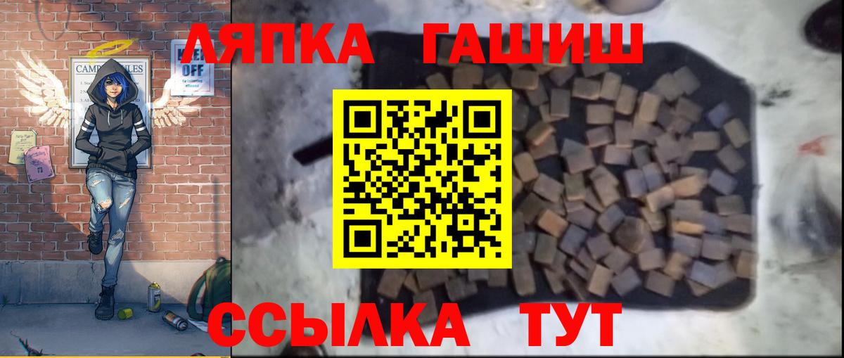 ГАШ хэш Абинск
