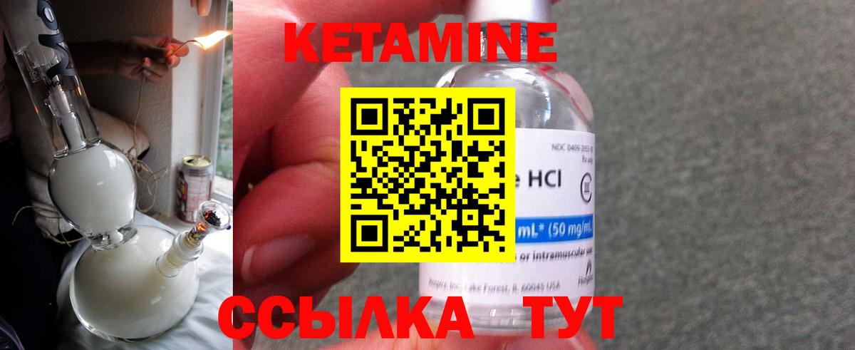 Кетамин VHQ Абинск