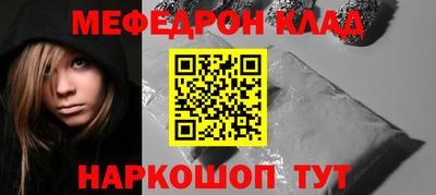 мескалин Норильск