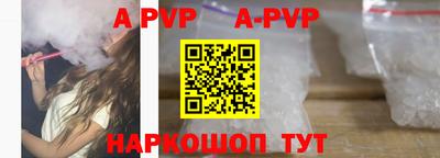 альфа пвп Ноябрьск