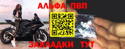 альфа пвп Ноябрьск