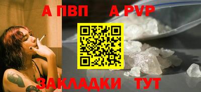 альфа пвп Ноябрьск