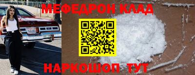 мескалин Норильск