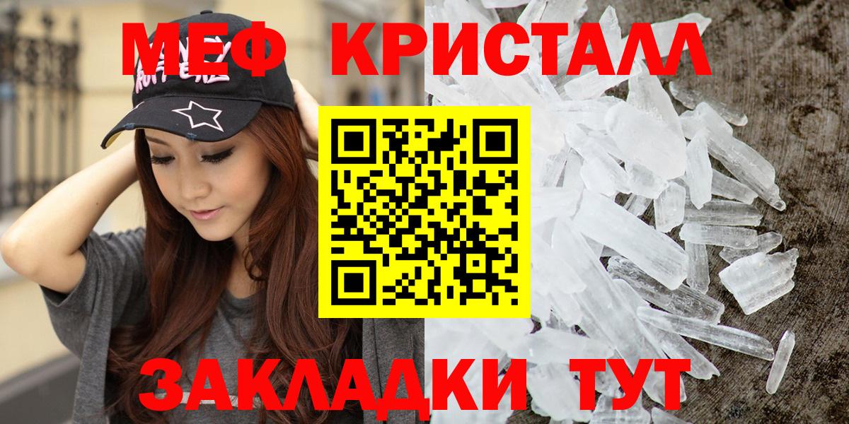 Мефедрон  МЯУ-МЯУ мука  Абинск  Вход с VPN  Меф  МЯУ-МЯУ VHQ 