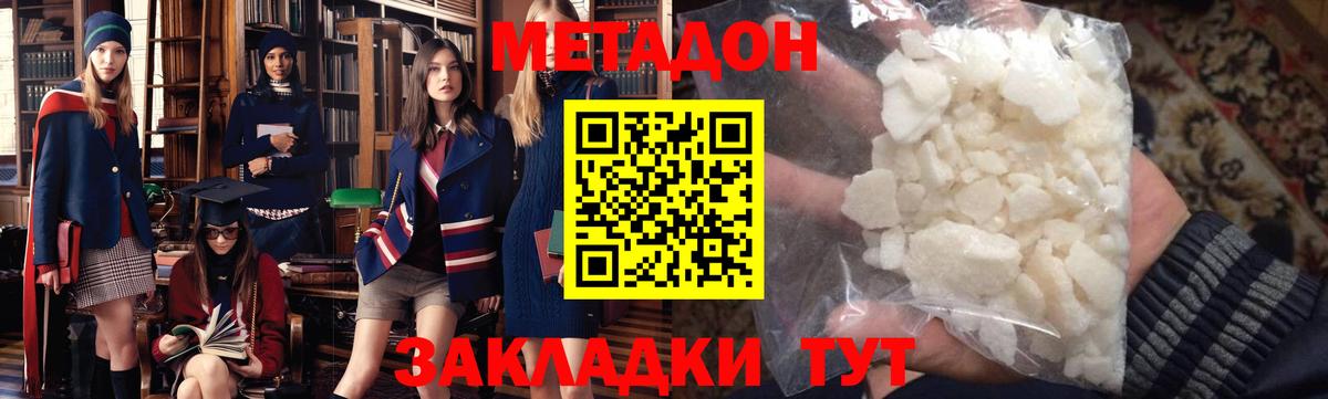 МЕТАДОН белоснежный  Вход с VPN  Абинск  Метадон белоснежный 