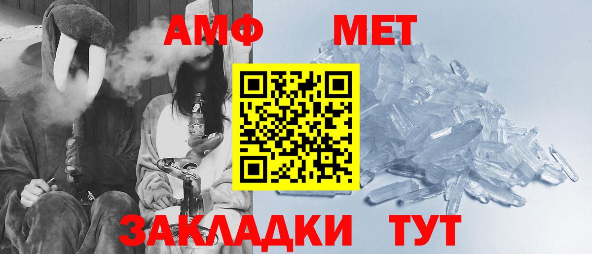 Первитин мет Абинск