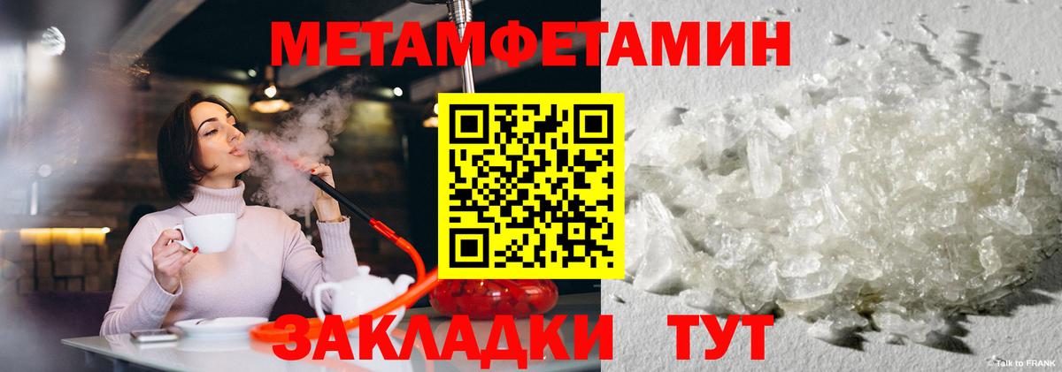 Первитин витя  Вход с VPN  Абинск 