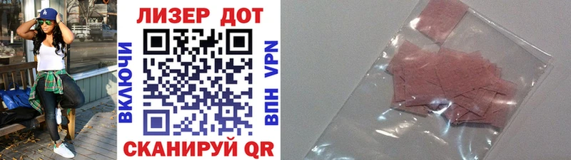 хочу наркоту Абинск Марки 25I-NBOMe 1,5мг