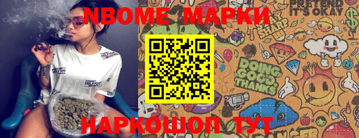 Абинск  Марки NBOMe 1500мкг  Марки N-bome  Марки NBOMe 1500мкг  Вход с VPN 