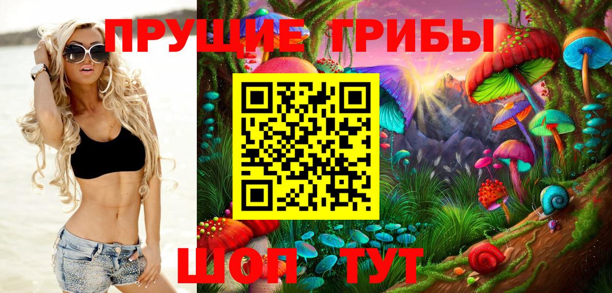Галлюциногенные грибы мицелий Абинск